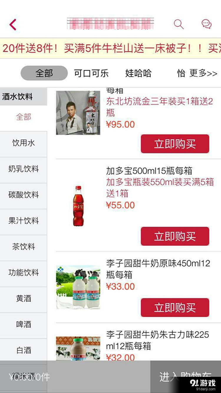 168批发v2.5.8截图1