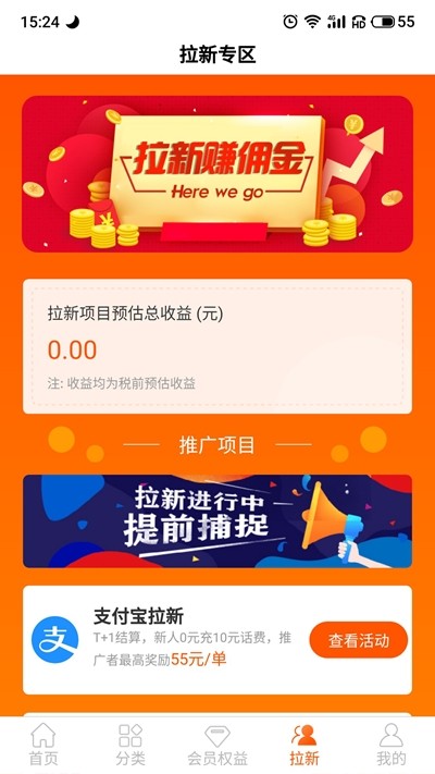 星耀联盟v1.8截图2