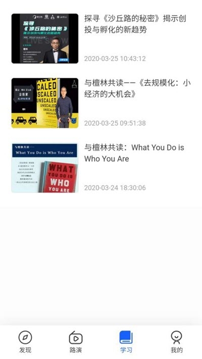 海创汇云v2.14截图1