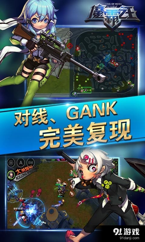 魔霸之王v1.28截图4