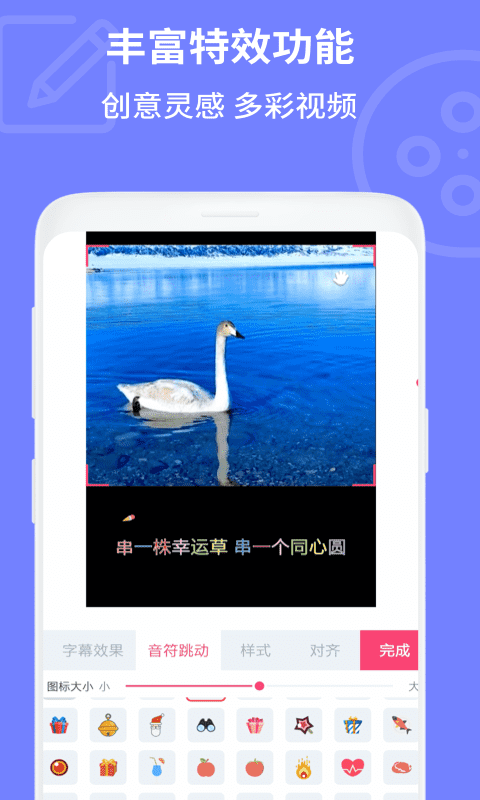 电影视频剪辑v1.4.8截图2