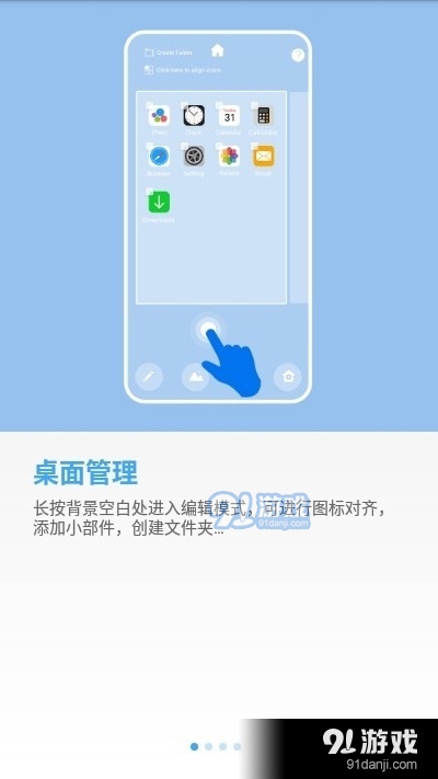 透明小组件v1.3截图2