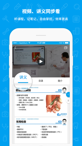 途途医考v2.1.18截图1