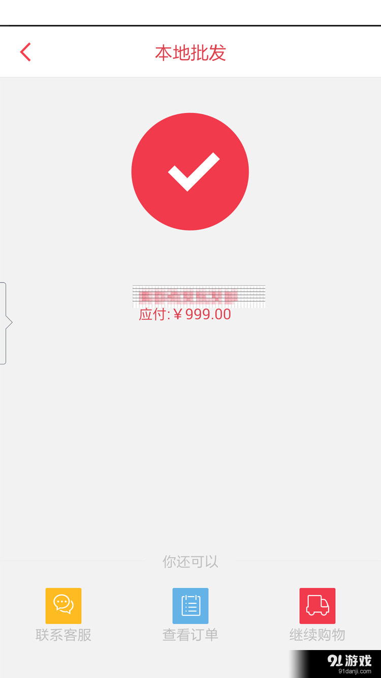 168批发v2.5.8截图4