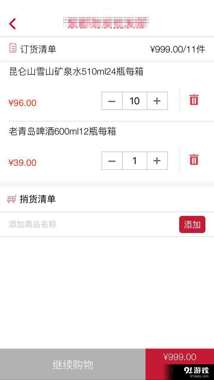 168批发v2.5.8截图2