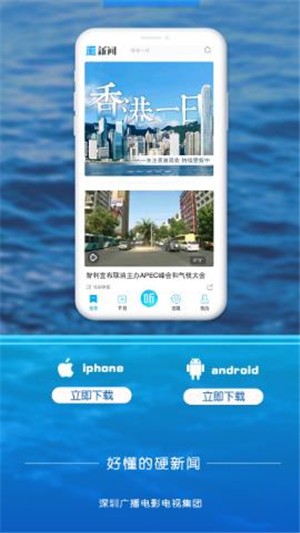 直新闻v2.10.11截图3
