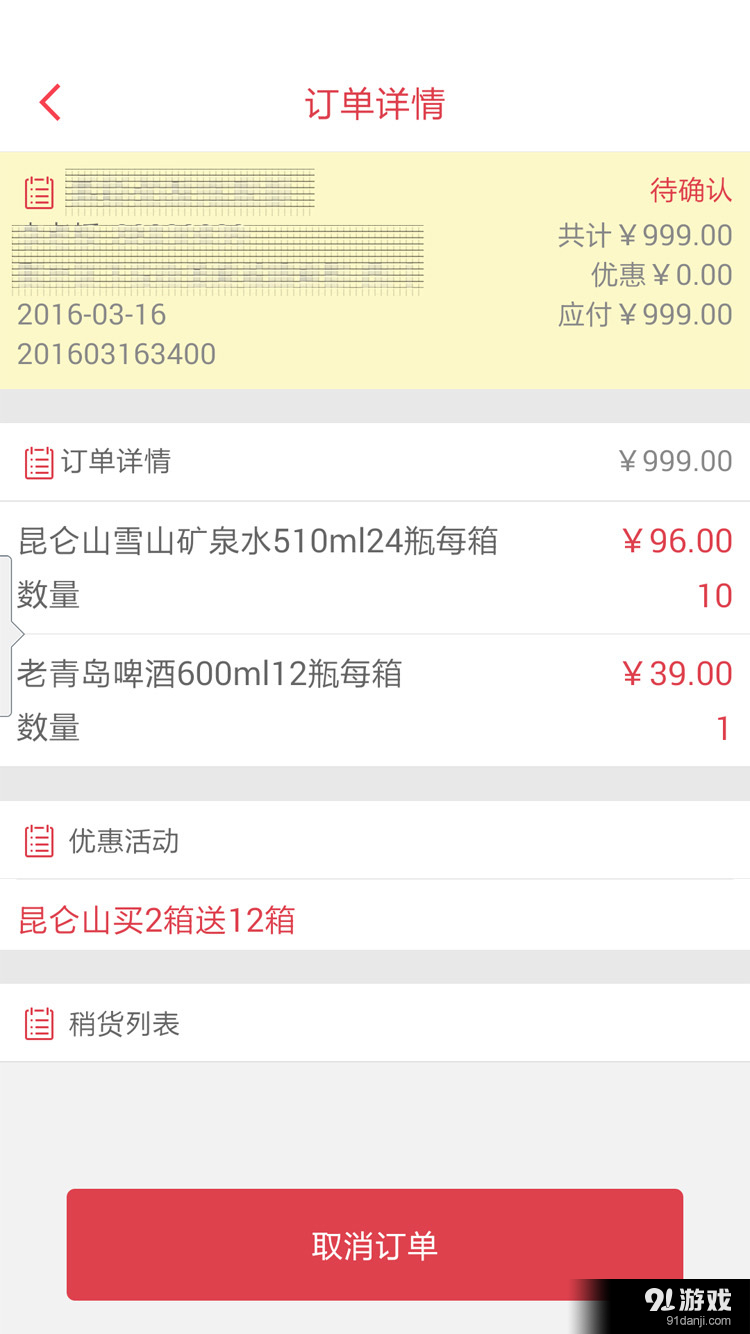 168批发v2.5.8截图5