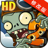 植物大战僵尸2两周年破解版v1.9.7