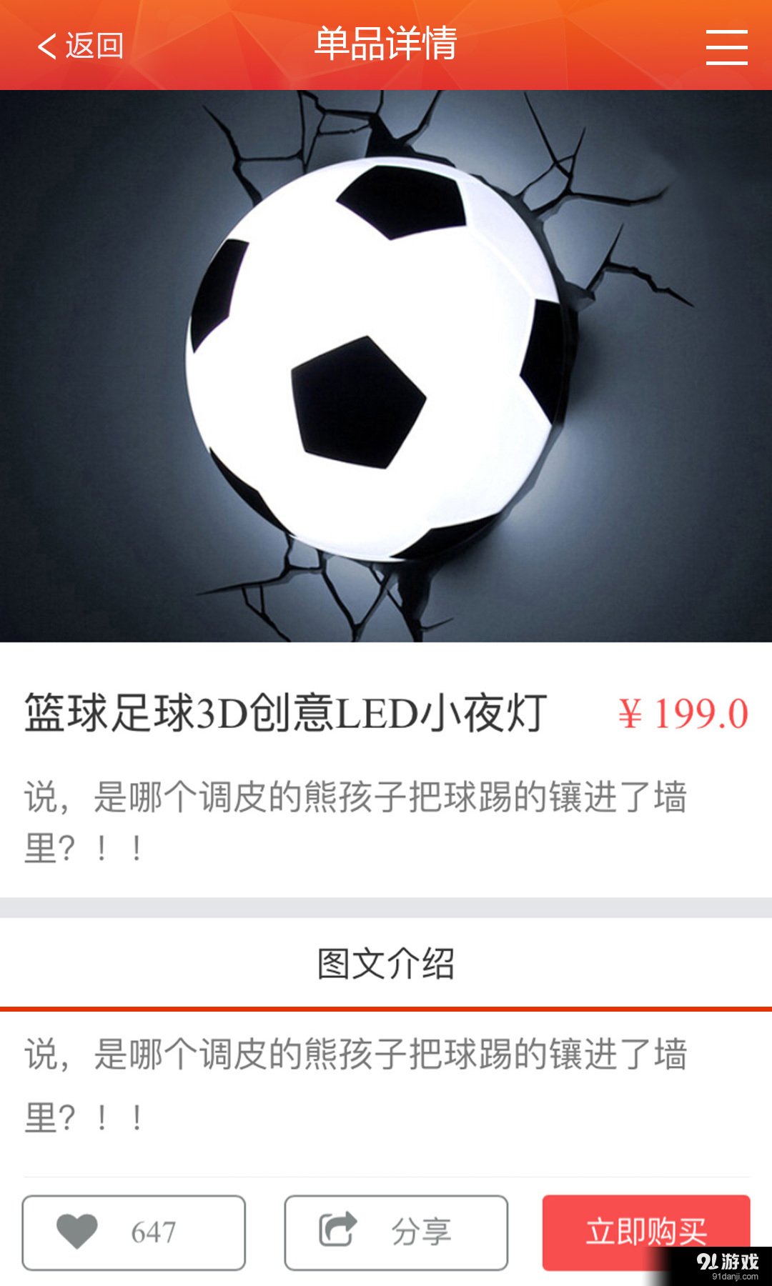 奇趣街v2.3.63截图3