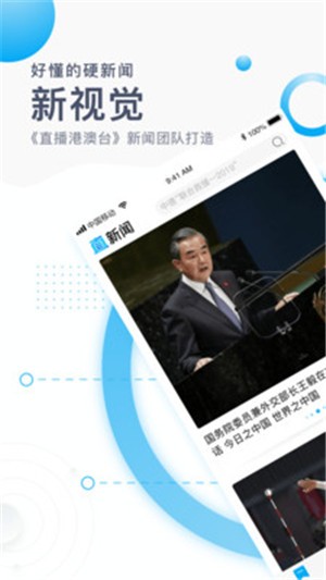 直新闻v2.10.11截图4