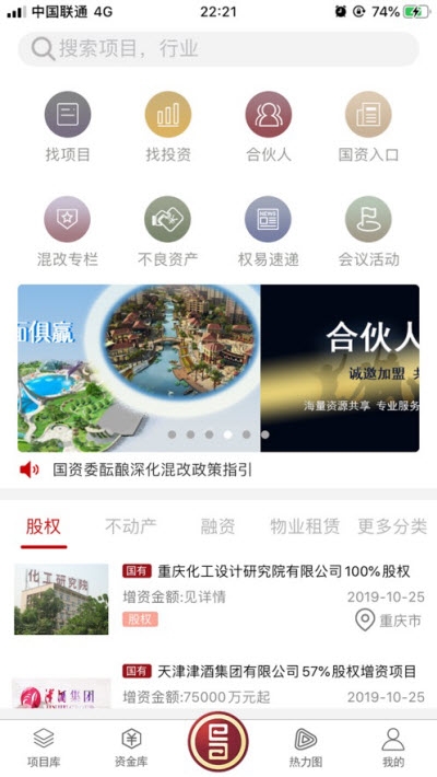 权易汇v3.3.7截图2