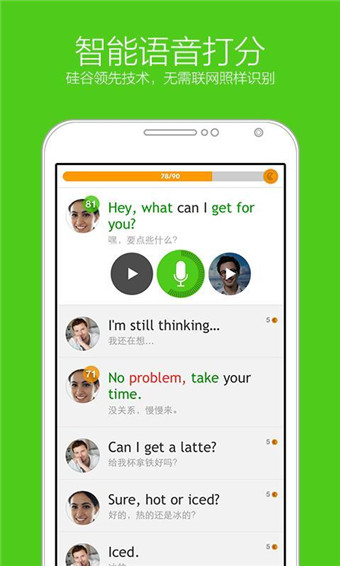 英语流利说v8.49.3截图2