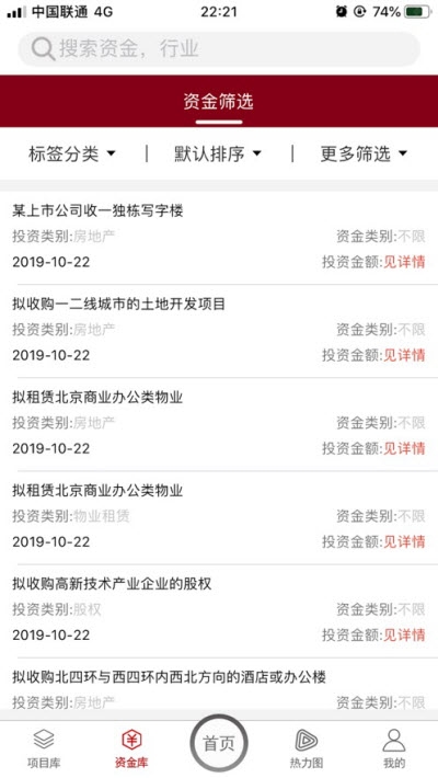 权易汇v3.3.7截图1