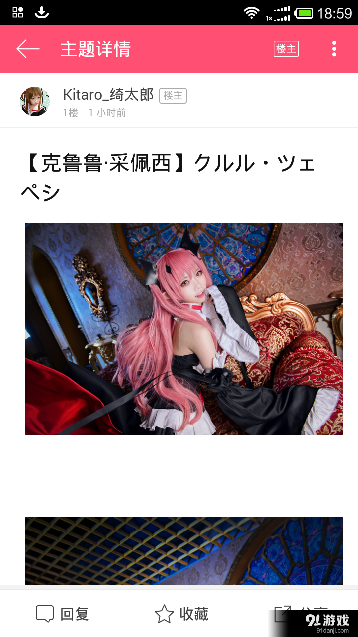 cosplay社区v0.3.6截图4