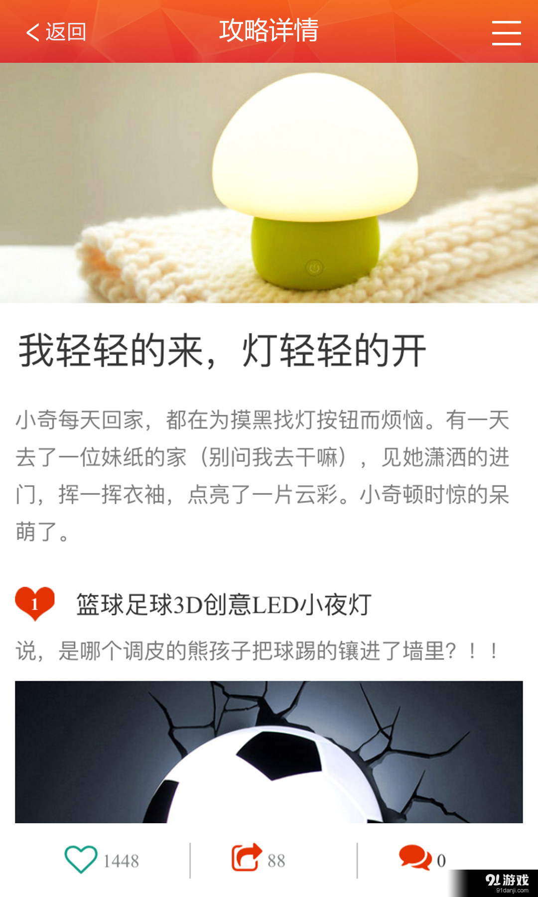 奇趣街v2.3.63截图2
