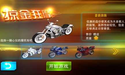 掠金狂魔v2.8截图3