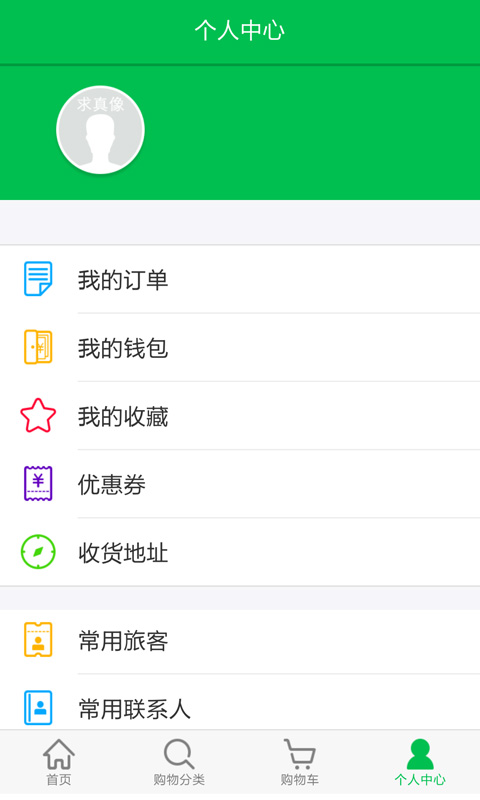 邮生活v2.8.8截图1