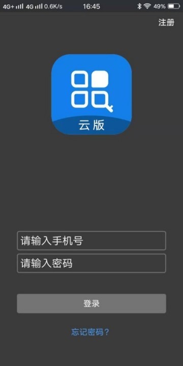 钥匣子云版v2.4.8截图1