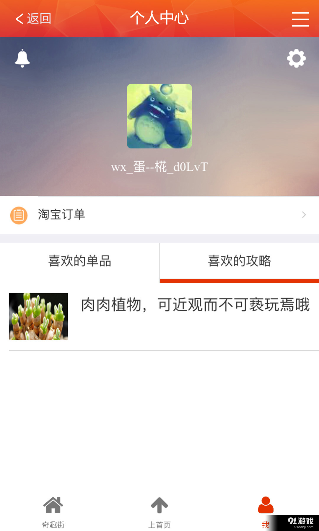 奇趣街v2.3.63截图4