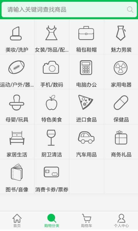 邮生活v2.8.8截图2