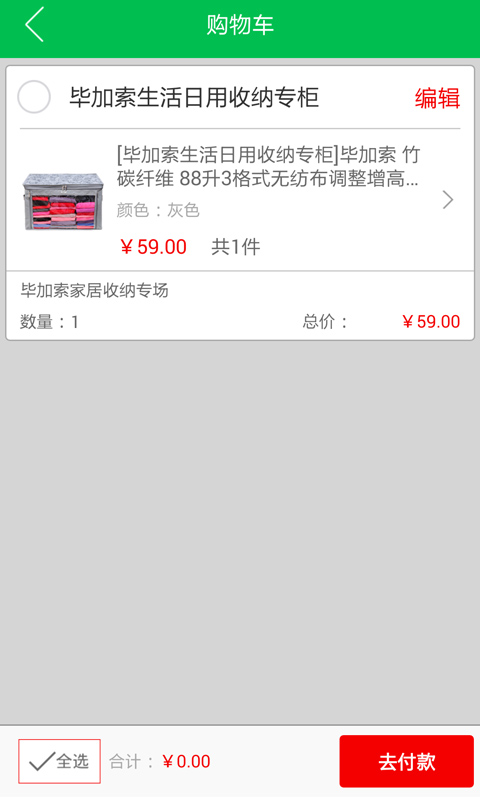 邮生活v2.8.8截图3