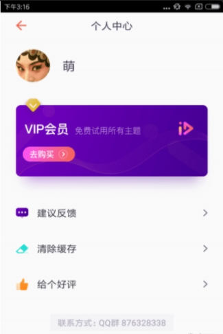 萌字幕视频制作v1.9截图2