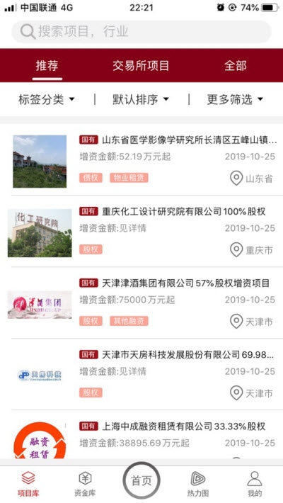 权易汇v3.3.7截图3