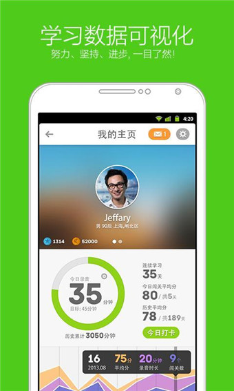 英语流利说v8.49.3截图4