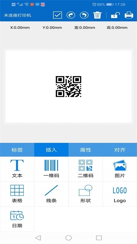 普贴标签v1.12截图4