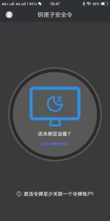 钥匣子云版v2.4.8截图3