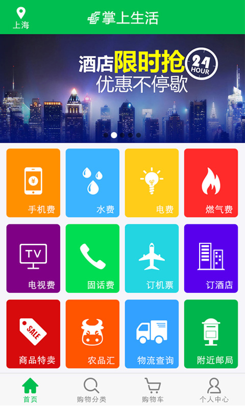 邮生活v2.8.8截图5