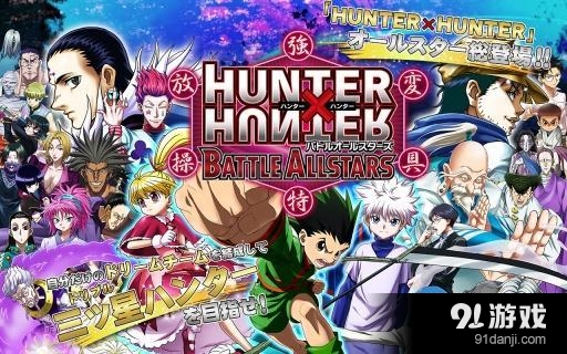 全职猎人：战斗群星v1.6.14截图1