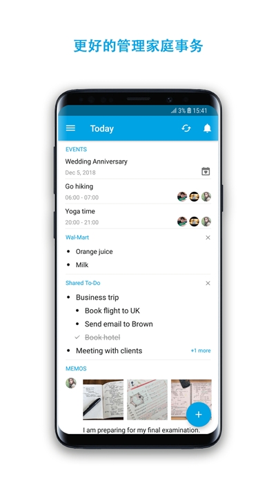 FamCal(家庭信息共享)v1.16截图2