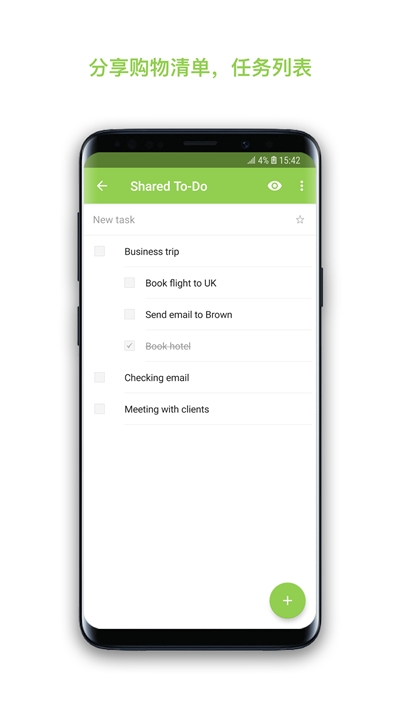 FamCal(家庭信息共享)v1.16截图1