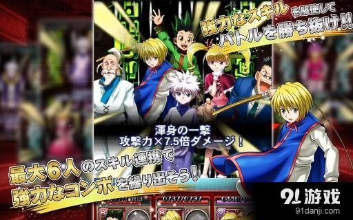 全职猎人：战斗群星v1.6.14截图4