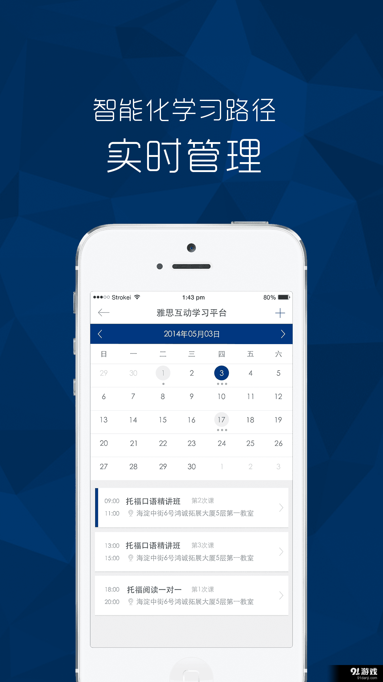新东方托福v1.11.7截图3