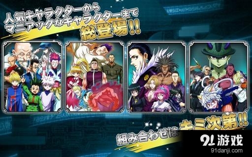 全职猎人：战斗群星v1.6.14截图5