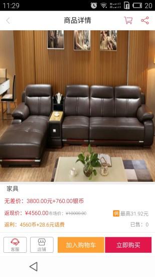 无差价v5.3.6截图3