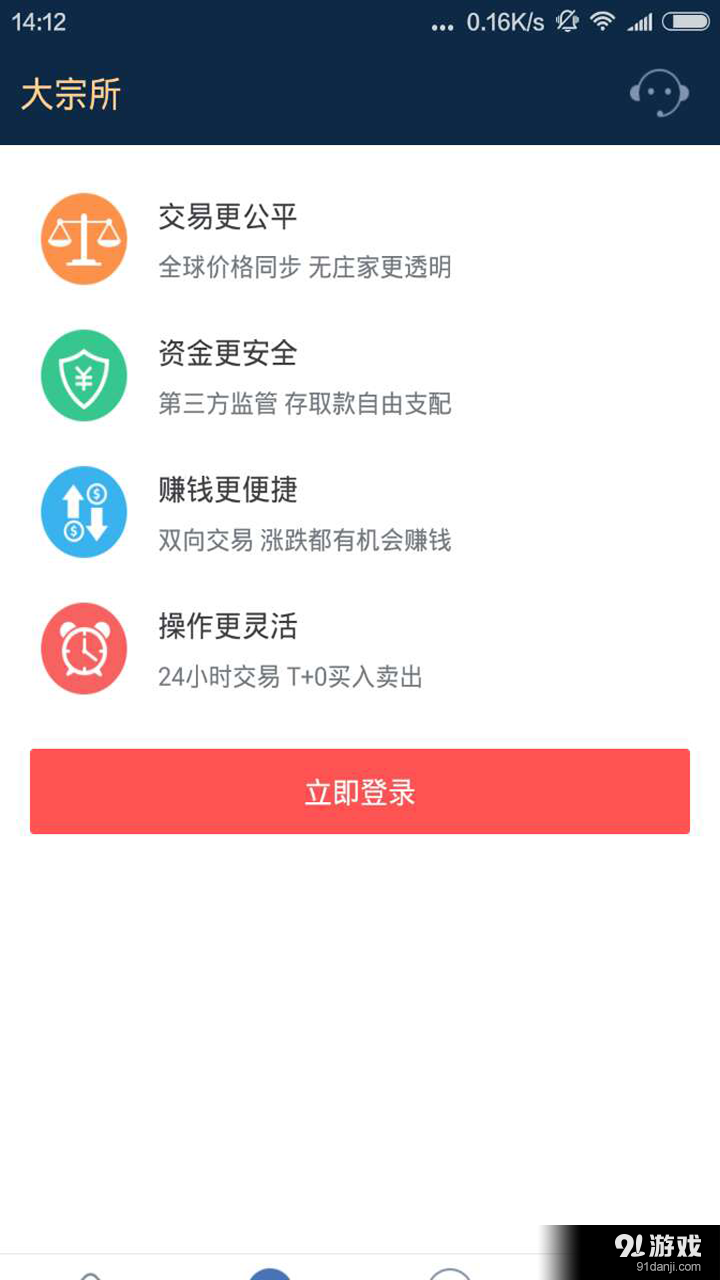 麒麟贵金属v1.10.5截图2