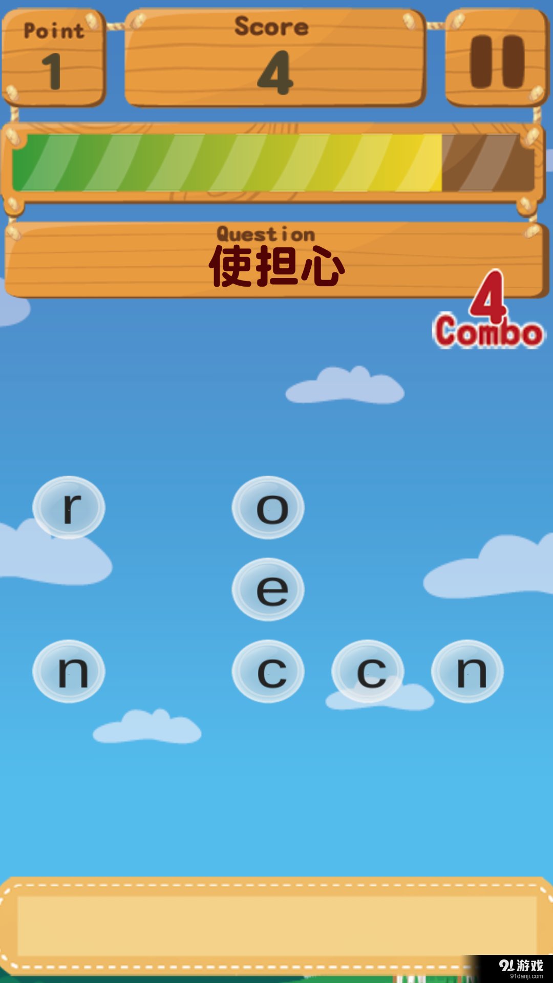 万词通v1.12截图3