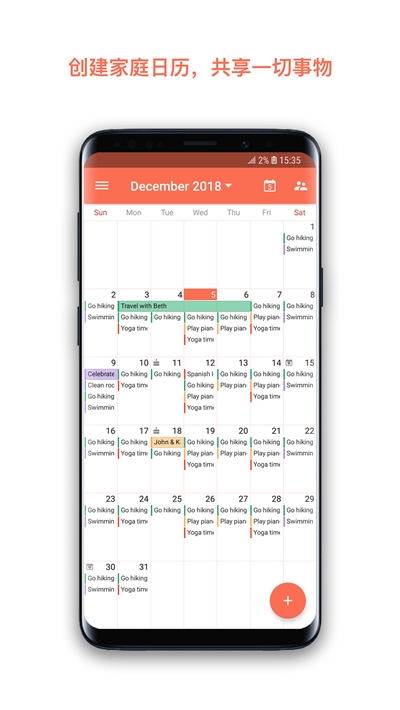 FamCal(家庭信息共享)v1.16截图3