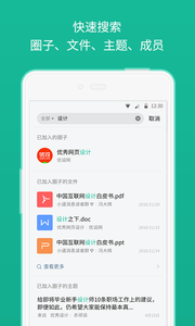 知识星球v4.32.10截图1