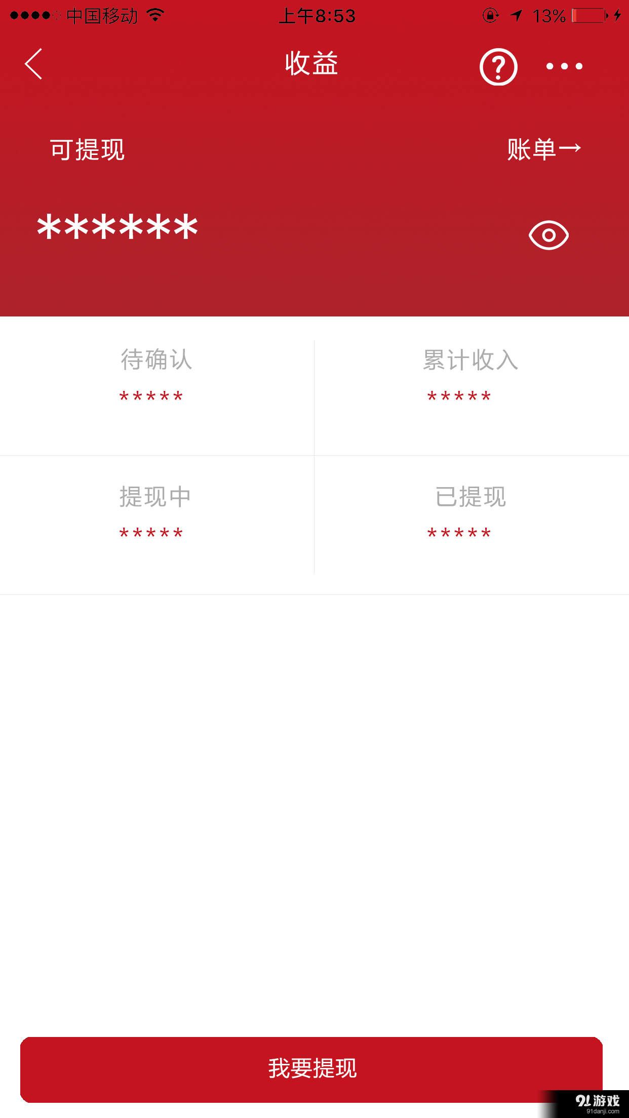 酷店v2.7截图3