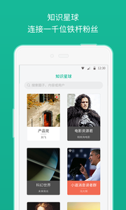 知识星球v4.32.10截图2