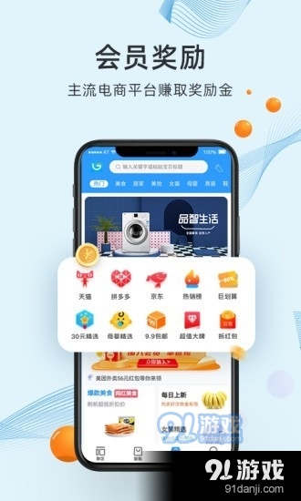联生活v1.3.5截图4