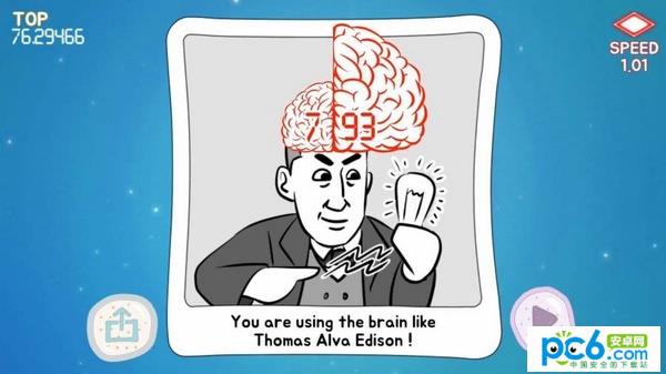 大脑保卫战脑力测试v2.3.5截图1