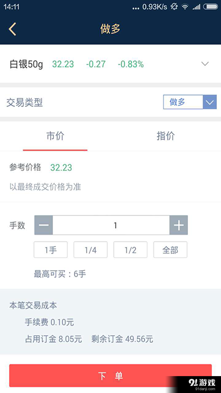 麒麟贵金属v1.10.5截图3