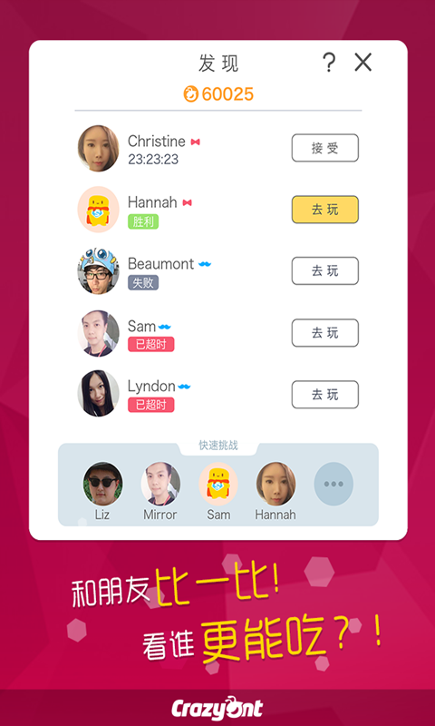 吃个球v1.7截图5