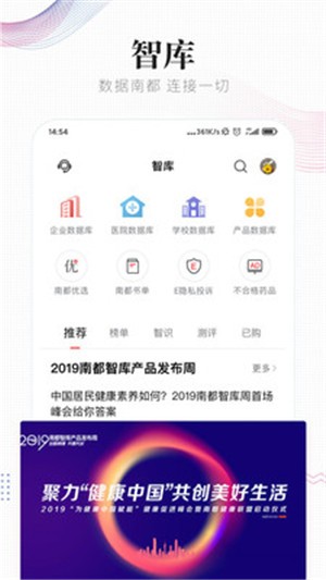 南方都市报v6.8.3截图5