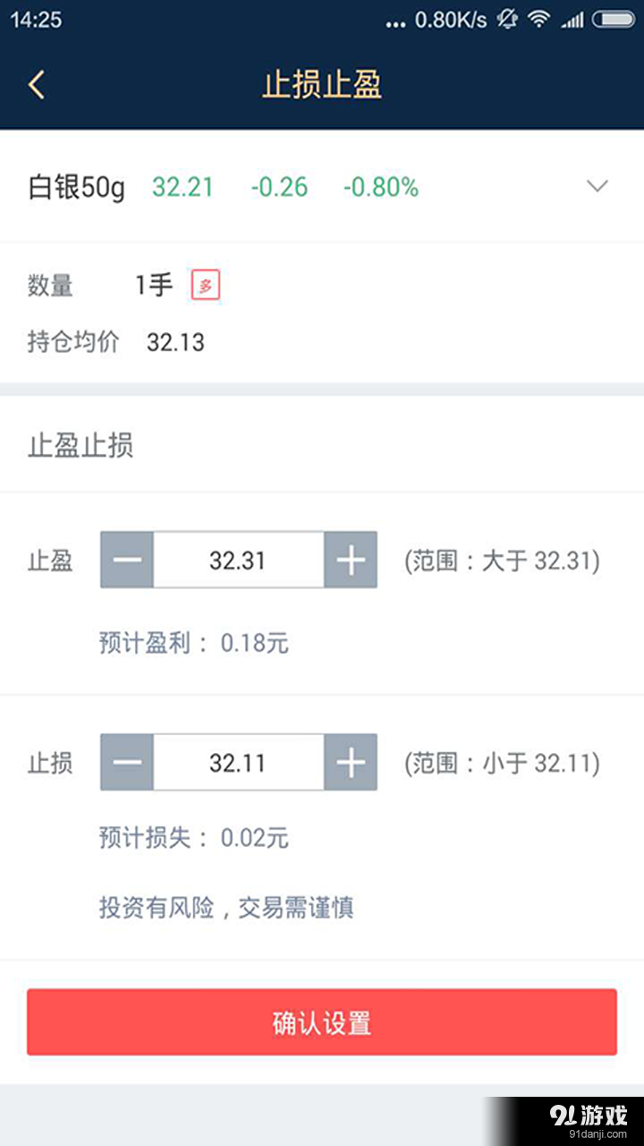 麒麟贵金属v1.10.5截图4